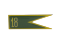 18 Zamojski Pułk Przeciwlotniczy.png